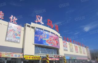 國(guó)際商貿(mào)城